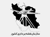 Logo-سازمان نقشه برداری کشور